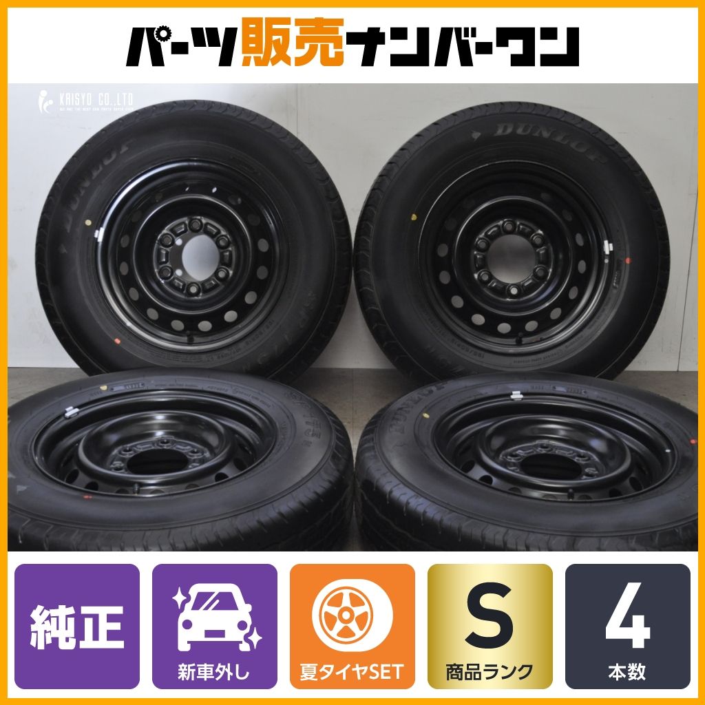 【2026年製 新車外し】トヨタ 200 ハイエース 純正 15in 6J +35 PCD139.7 ダンロップ SP175N 195/80R15 LT レジアスエース スチール4本
