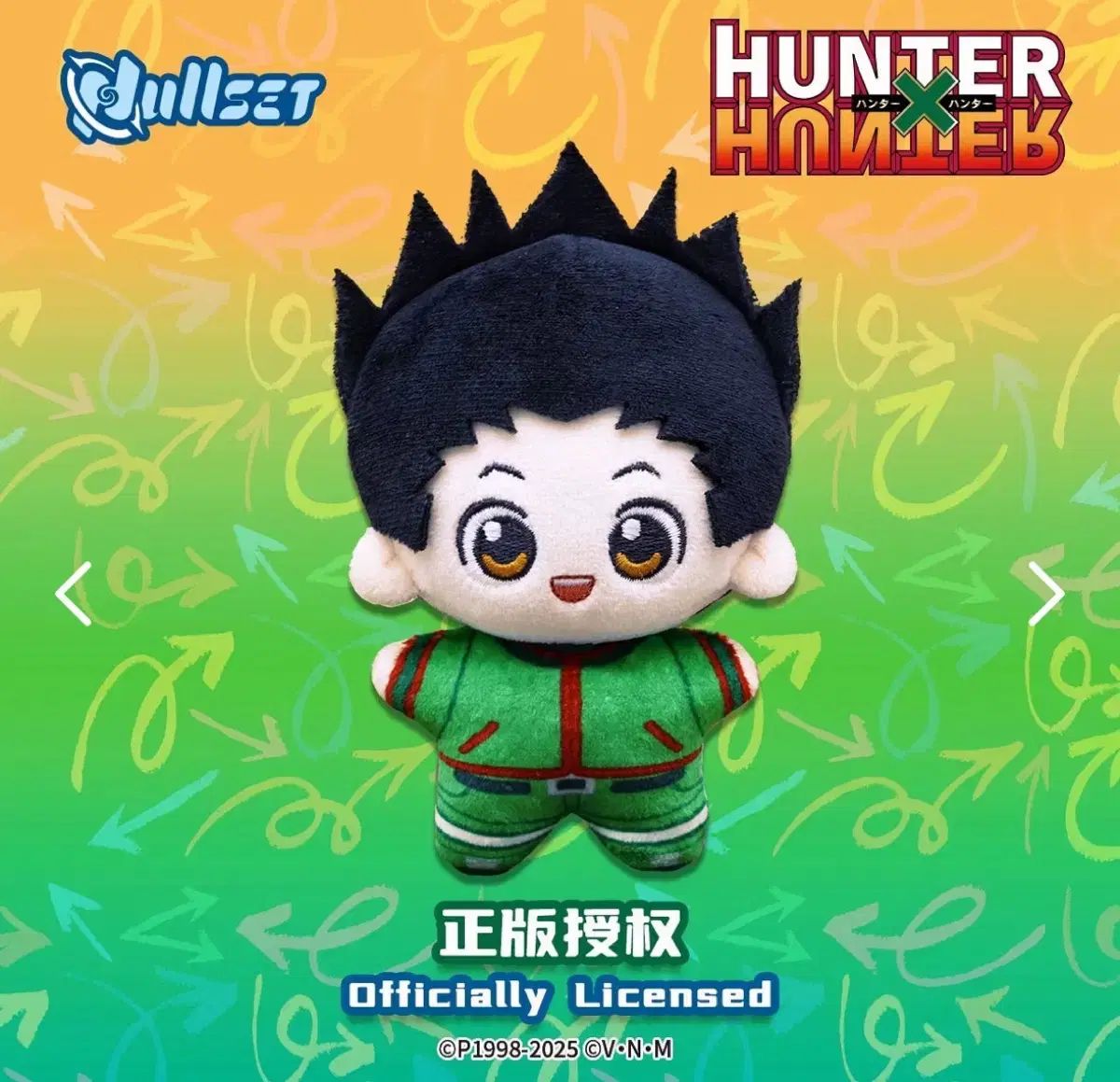 開封のみ) HUNTER×HUNTER ぬいぐるみセット ゴン ぬいぐるみ - メルカリ
