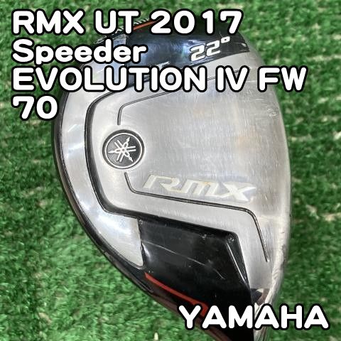 【中古】ユーティリティ ヤマハ RMX UT 2017/Speeder EVOLUTION IV FW 70/S/22[0631] / YAMAHA ユーティリティ　ハイブリッド　スピーダーエヴォリューション