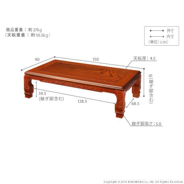 こたつ 長方形 大判サイズ 和調継脚こたつ 150x90cm 紫檀 けやき 継ぎ
