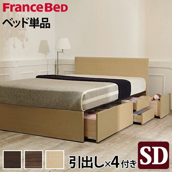 フランスベッド フラットヘッドボードベッド 〔グリフィン〕 深型引出しタイプ セミダブル ベッドフレームのみ 収納ベッド 引き出し付き 収納 大容量 木製 日本製 フレーム