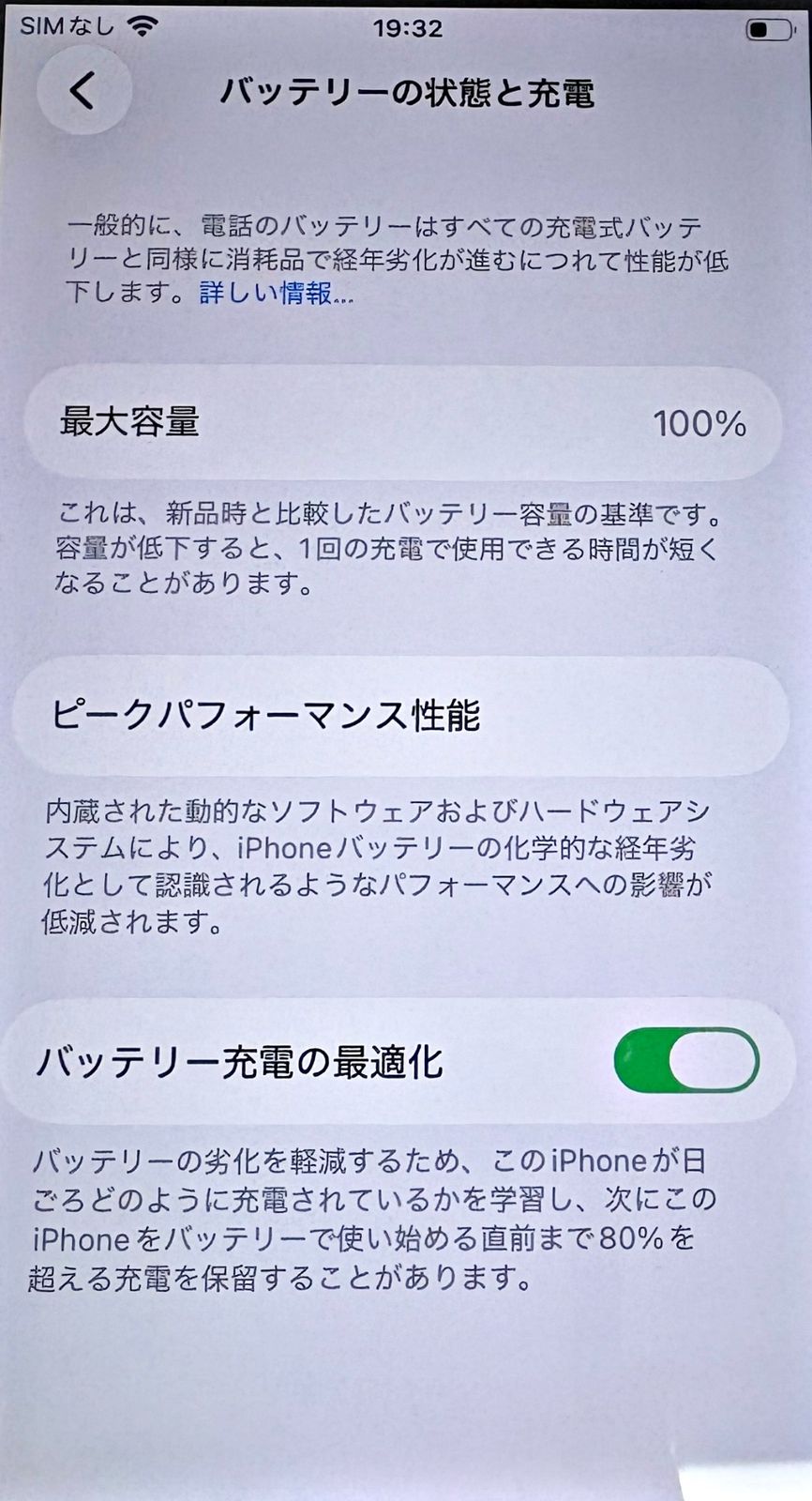 iPhone SE2 64GB ホワイト SIMフリー バッテリー100% - メルカリ
