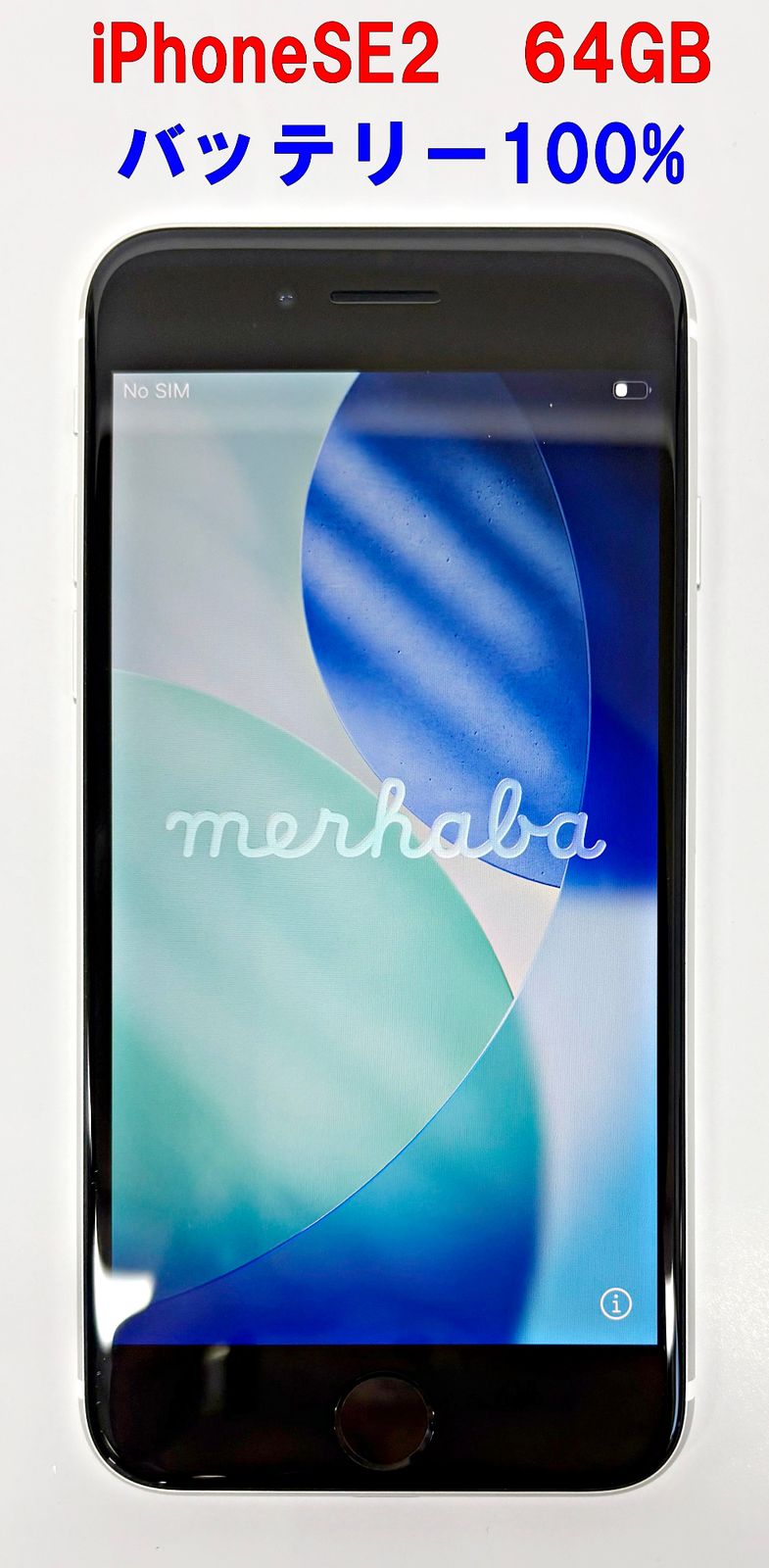 h*o様 【バッテリー100%】Apple iPhone SE2 64GB【新品 iPhone SE2 64GB ホワイト SIMフリー バッテリー100% - メルカリ