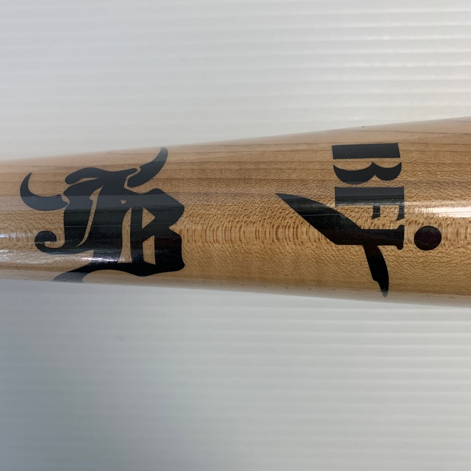 野球 硬式木製バット BFJ公認マーク付き茶色