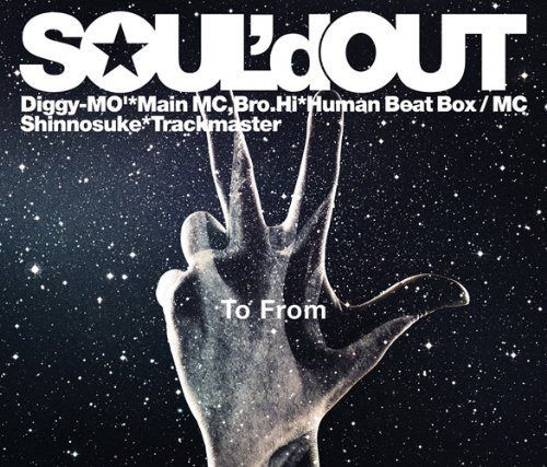 【CD】To From - SOUL'd OUT