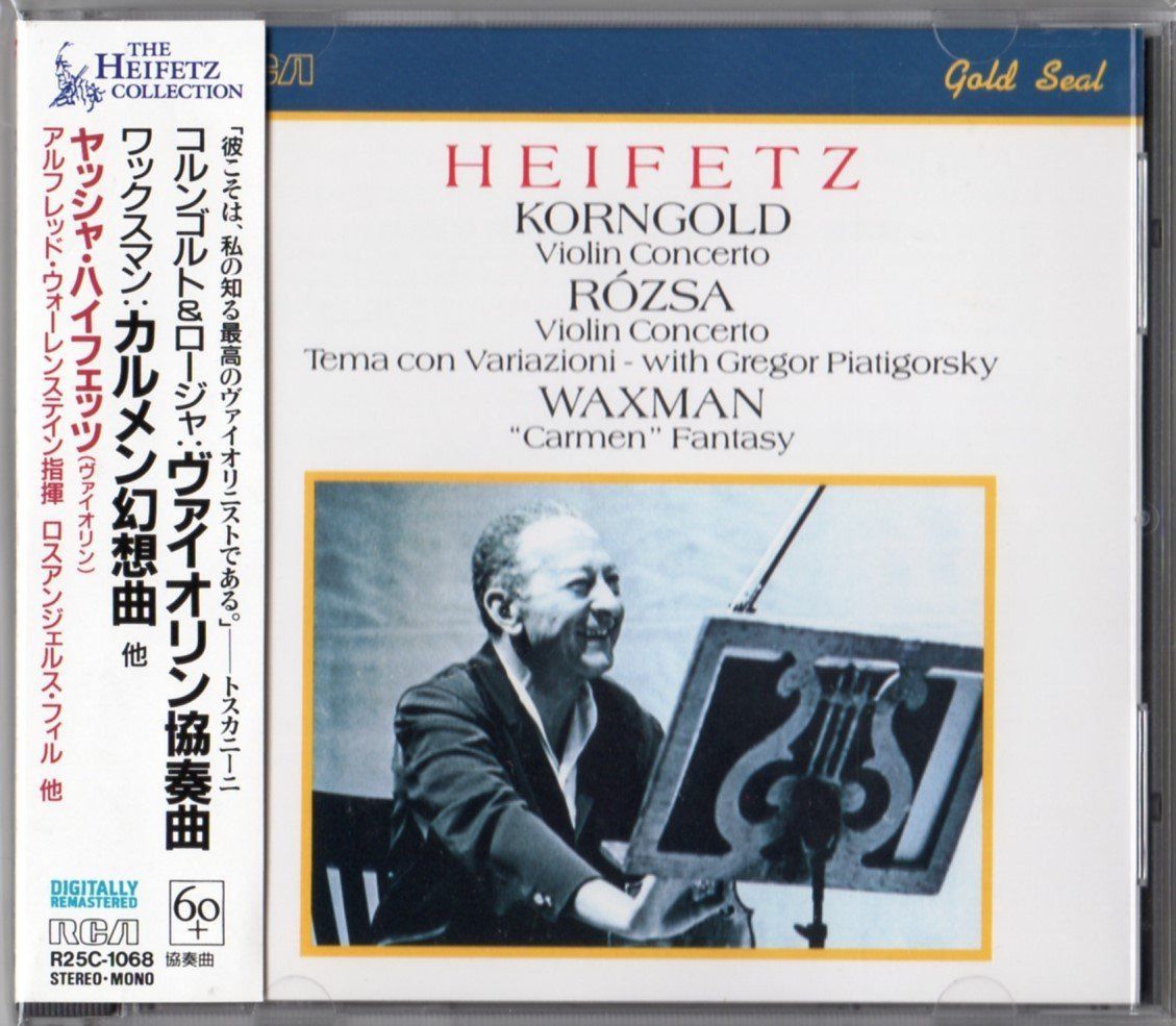 【CD】バイオリン協奏曲&カルメン幻想曲