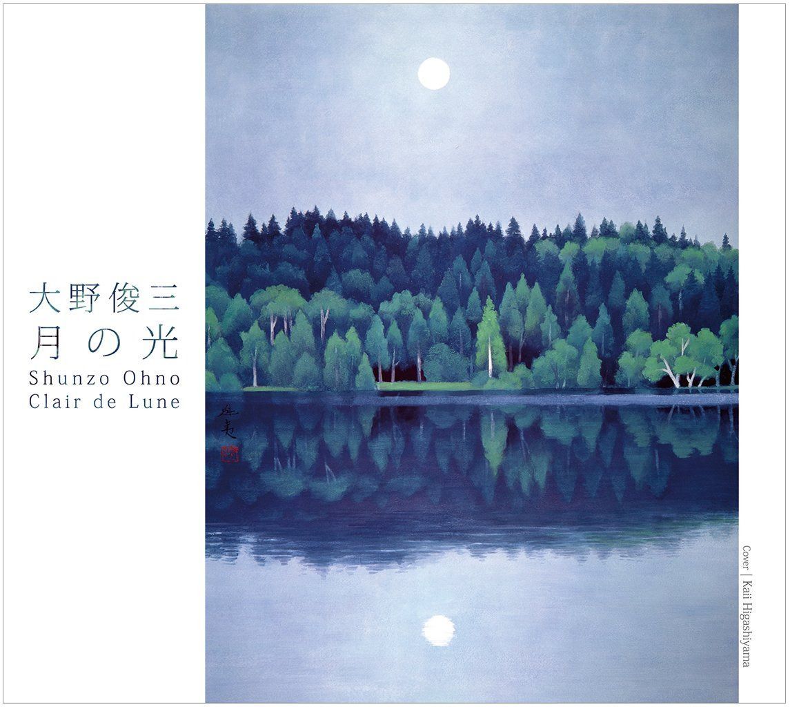 【CD】月の光