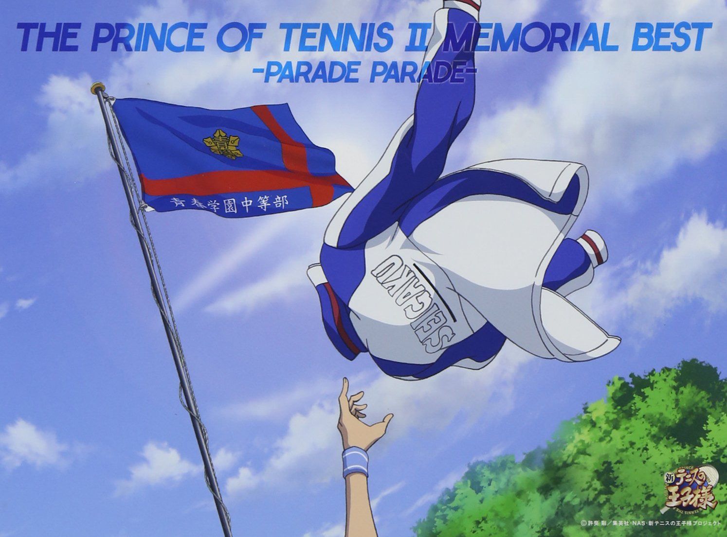 【CD】THE PRINCE OF TENNIS II MEMORIAL BEST-PARADE PARADE-