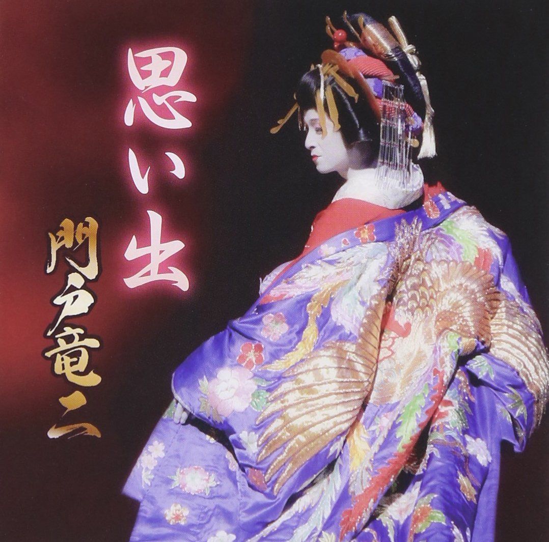 【CD】思い出