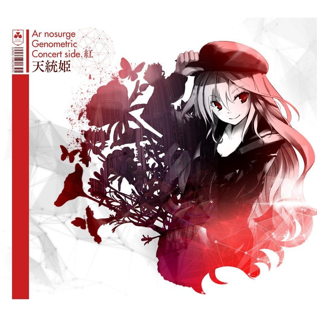 【CD】Ar nosurge Genometric Concert side.紅 ~天統姫~