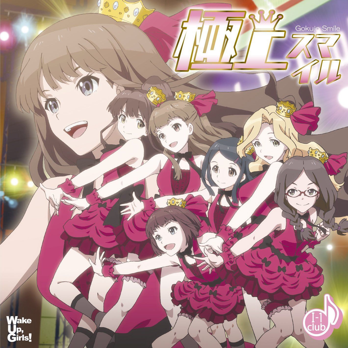 【CD】極上スマイル