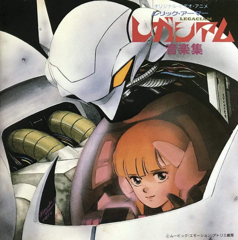 【CD】リリック・アーマー レガシアム音楽集