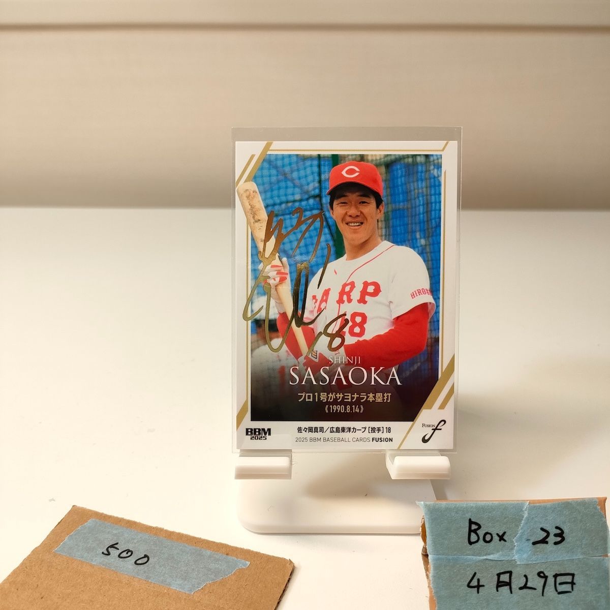 2025 BBM Fusion 佐々岡真司 092/100 サイン 広島東洋カープ カード 