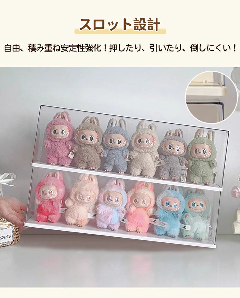 ぬいぐるみ用 収納ケース コーナー収納 ラブブ フィギュアケース らぶぶ クリア 透明LABUBU ディスプレイボックス 保護ケース 汚れ防止 防 ぬいぐるみ用 収納ケース コーナー収納 ラブブ フィギュアケース らぶぶ クリア 透明LABUBU ディスプレイボックス 保護ケース 汚れ防止 防
