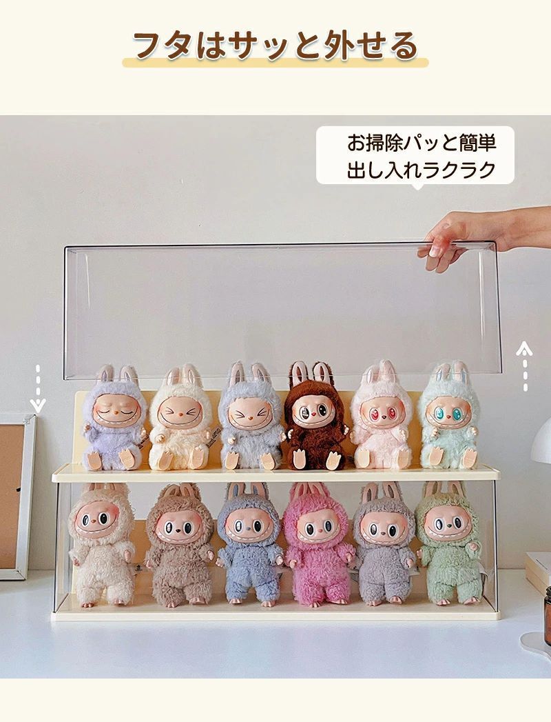 ぬいぐるみ用 収納ケース コーナー収納 ラブブ フィギュアケース らぶぶ クリア 透明LABUBU ディスプレイボックス 保護ケース 汚れ防止 防 ぬいぐるみ用 収納ケース コーナー収納 ラブブ フィギュアケース らぶぶ クリア 透明LABUBU ディスプレイボックス 保護ケース 汚れ防止 防