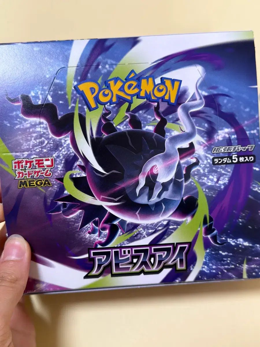 ポケモンカード アビスアイ 一般版 カード 出品 状態良し