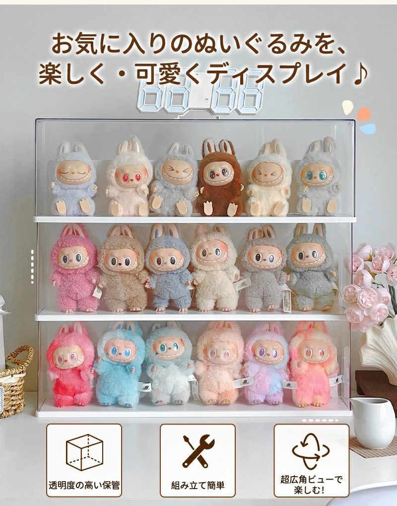 ぬいぐるみ用 収納ケース コーナー収納 ラブブ フィギュアケース らぶぶ クリア 透明LABUBU ディスプレイボックス 保護ケース 汚れ防止 防 ぬいぐるみ用 収納ケース コーナー収納 ラブブ フィギュアケース らぶぶ クリア 透明LABUBU ディスプレイボックス 保護ケース 汚れ防止 防