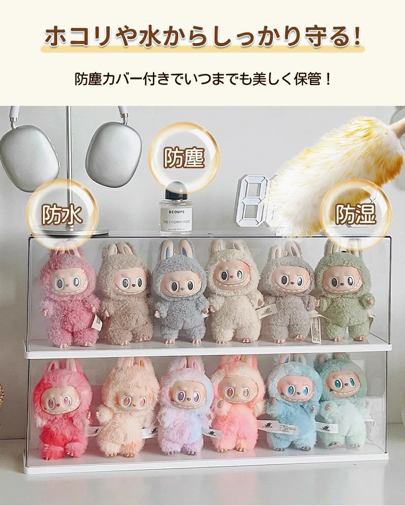 ぬいぐるみ用 収納ケース コーナー収納 ラブブ フィギュアケース らぶぶ クリア 透明LABUBU ディスプレイボックス 保護ケース 汚れ防止 防 ぬいぐるみ用 収納ケース コーナー収納 ラブブ フィギュアケース らぶぶ クリア 透明LABUBU ディスプレイボックス 保護ケース 汚れ防止 防