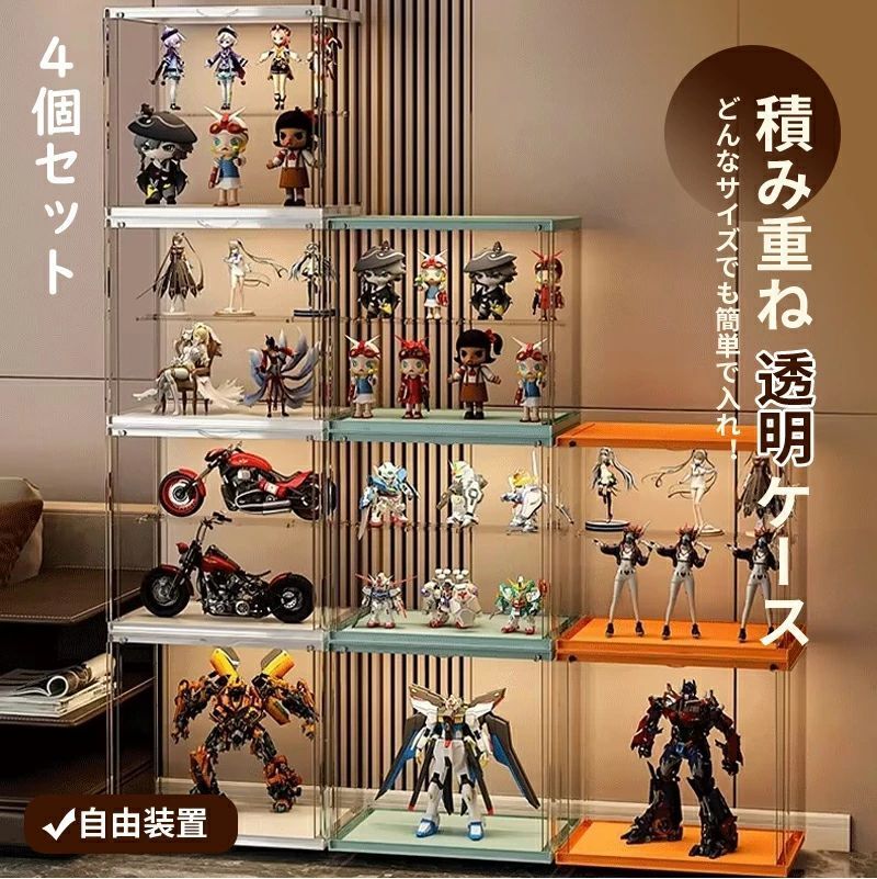 フィギュアケース 収納 高品質 ケース ボックス コレクションケース コレクションケース コレクション ボックス クリアケース 透明展示ケー