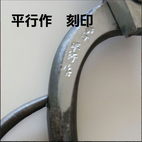 伝統工芸士 平行作 津島型木鋏 白紙 伝統工芸士 平行作 津島型木鋏 白紙