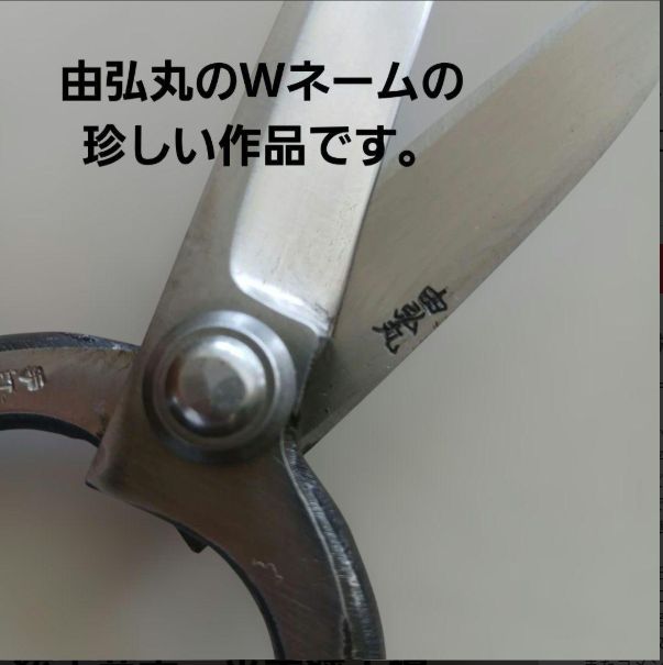 伝統工芸士 平行作 津島型木鋏 白紙 伝統工芸士 平行作 津島型木鋏 白紙