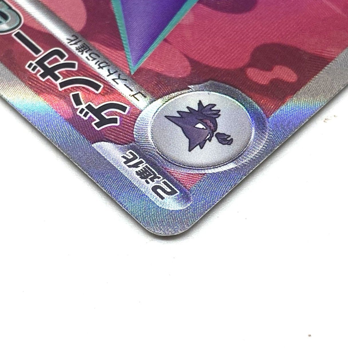 ☆ポケモンカード ゲンガーex SR 088/071 ワイルドフォース ポケカ