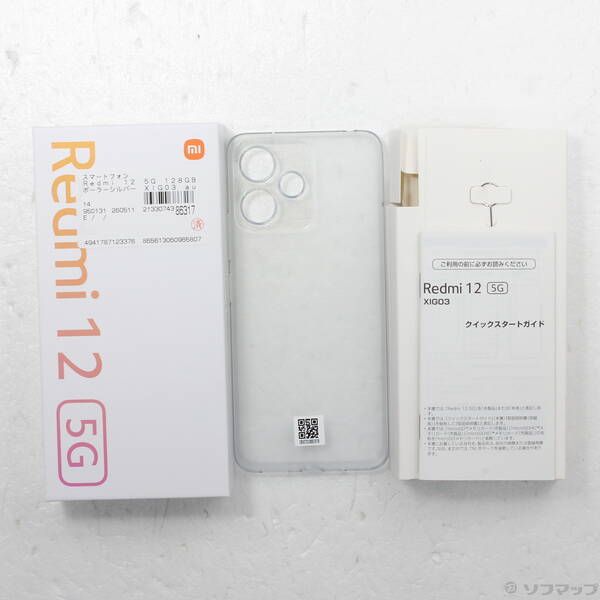 Redmi 12 5G 128GB ポーラーシルバー (中古A) SIMフリー - メルカリ
