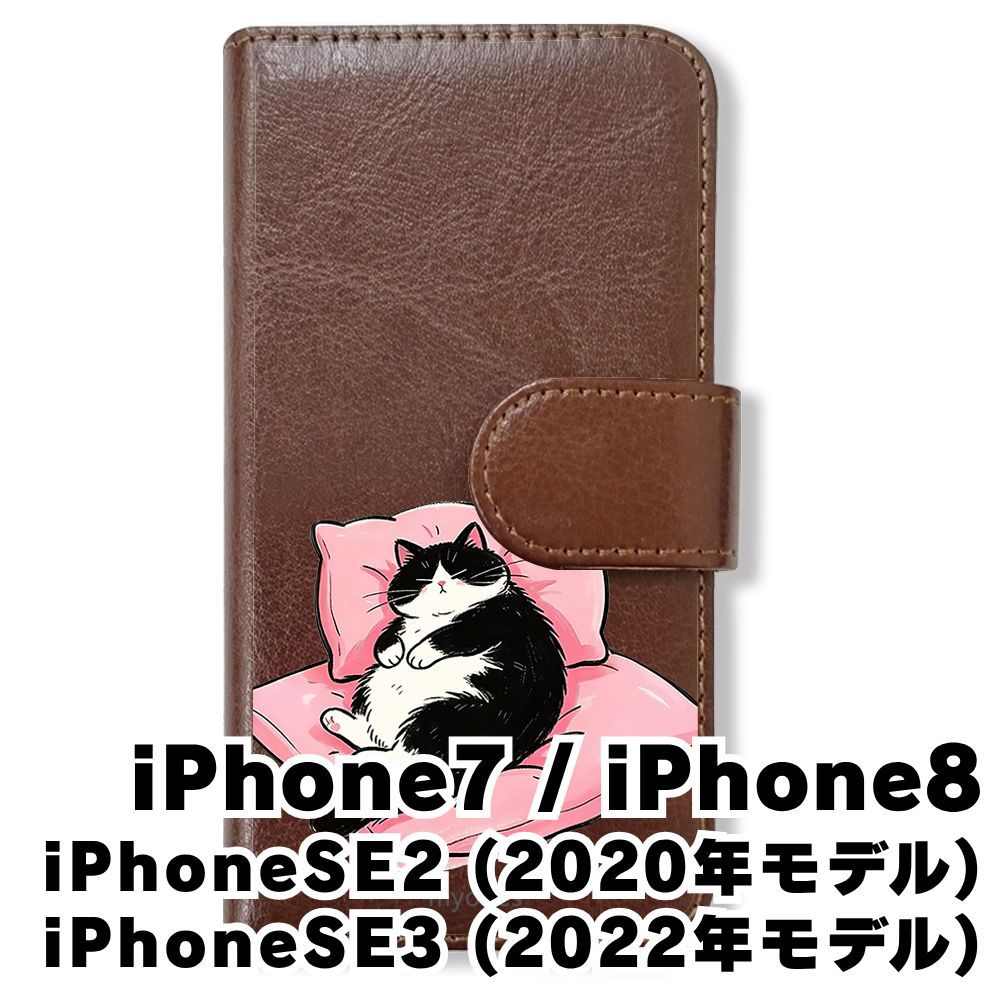 新品未使用】 iphone7/iPhone8/iPhone SE2 手帳型スマホ ケース (色