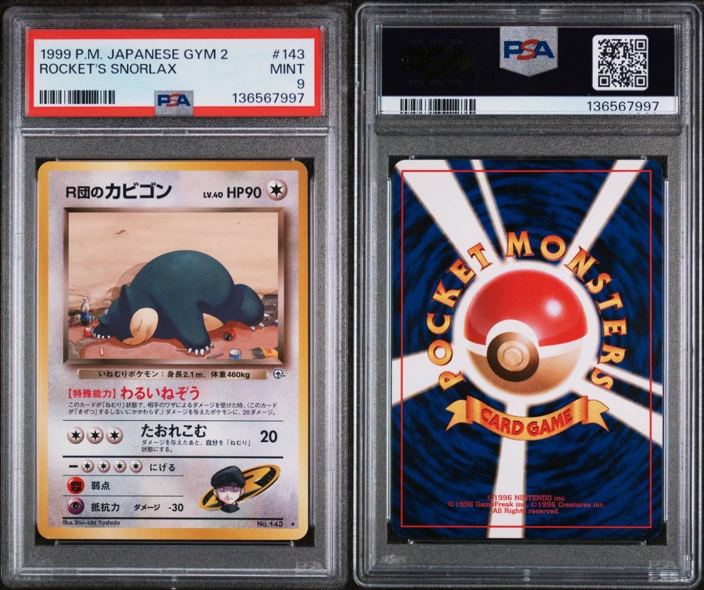 希少【POP405枚】1999 ポケモン R団のカビゴン レア 闇からの挑戦 #143