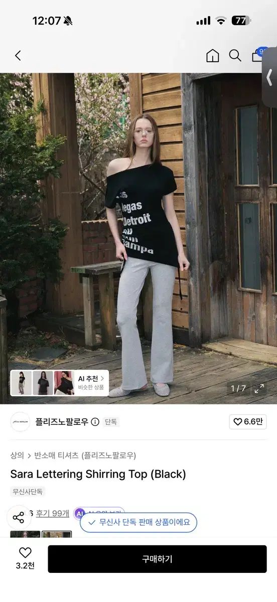 プリーズノーフォロー サラ レタリング シャーリング トップス ブラック