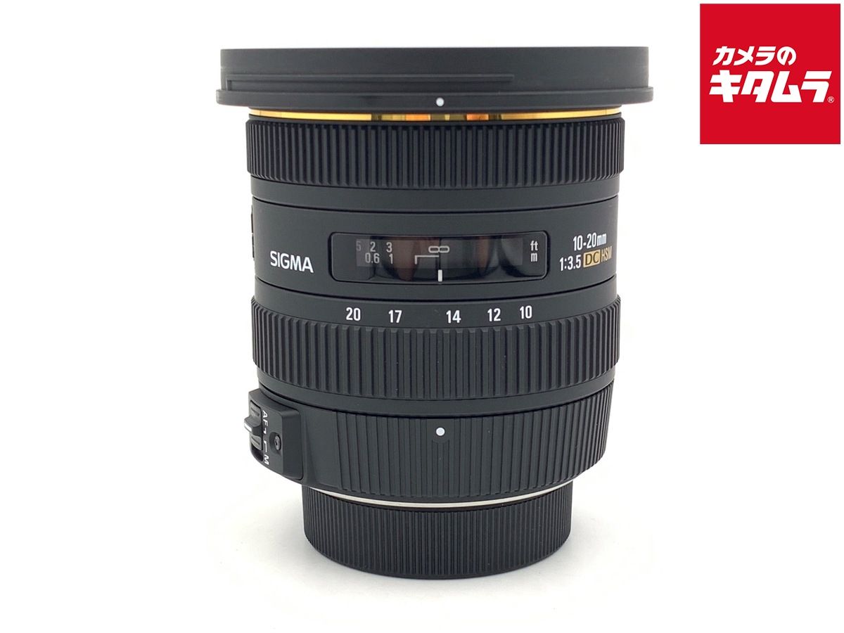 【中古】 【並品】 シグマ 10-20mm F3.5 EX DC HSM ニコン用