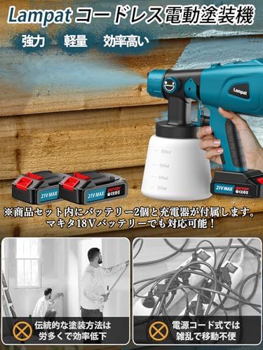 Lampat コードレススプレーガン 電動スプレーガン 電動塗装機 2×800ml大容量タンク 5つの銅ノズル 噴射量調節可能 噴霧幅と角度調整 油性水性塗料用 充電式 小型 家庭用塗装ガン ペイントスプレー ペインター DIY吹付 木材 プ b5f955ad Lampat コードレススプレーガン 電動スプレーガン 電動塗装機 2×800ml大容量タンク 5つの銅ノズル 噴射量調節可能 噴霧幅と角度調整 油性水性塗料用 充電式 小型 家庭用塗装ガン ペイントスプレー ペインター DIY吹付 木材 プ b5f955ad