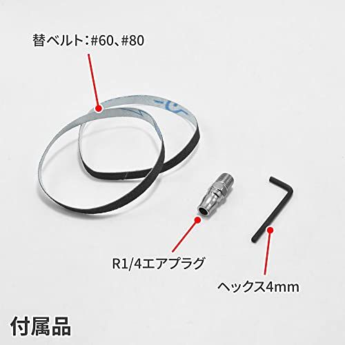 アストロプロダクツ エアベルトサンダー 10mm | 【サンディングベルト#60、#80、#120(装着済)、HEX4mmレンチ、R1/4エアプラグ付属】エアーベルトサンダー ベルトサンディング 研磨 回転式ヤスリkk 2619de41 アストロプロダクツ エアベルトサンダー 10mm | 【サンディングベルト#60、#80、#120(装着済)、HEX4mmレンチ、R1/4エアプラグ付属】エアーベルトサンダー ベルトサンディング 研磨 回転式ヤスリkk 2619de41