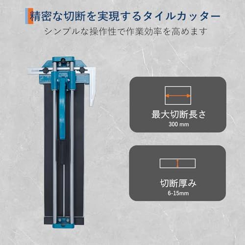 ガービー(Garvee)タイルカッター 300 mm アルミニウム合金 手動 タイル切断機 精密切断磁器 セラミック床タイル用 大型タイルカッター 家庭用 工業用 調節可能kk b67548dc ガービー(Garvee)タイルカッター 300 mm アルミニウム合金 手動 タイル切断機 精密切断磁器 セラミック床タイル用 大型タイルカッター 家庭用 工業用 調節可能kk b67548dc