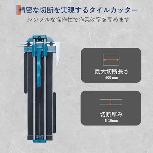 ガービー（Garvee）タイルカッター 600 mm アルミニウム合金 手動 タイル切断機 精密切断磁器 セラミック床タイル用 大型タイルカッター 家庭用 工業用 調節可能kk ee25908f