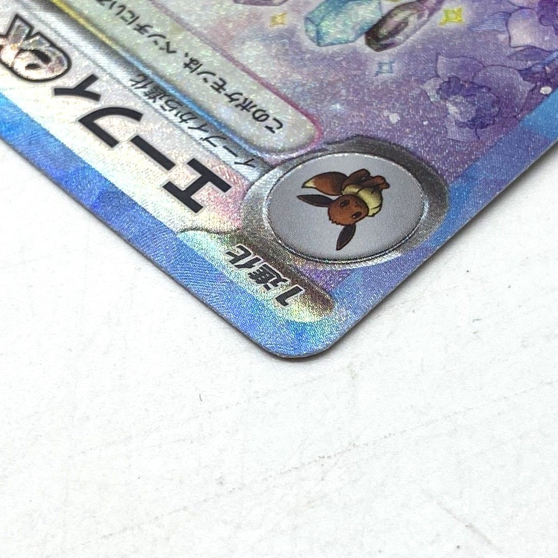★ポケモンカード エーフィex SAR 211/187 テラスタルフェスex ポケカ 中古★007933