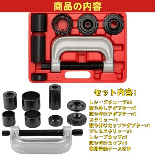 ボールジョイントプーラー ボールジョイントプレスツール 取り外し・取り付け工具セット 4WDアダプター付き ヘビーデューティー 収納ケース付き 汎用2WD/4WD車対応kk feca0515