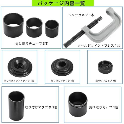 ボールジョイントプーラー ボールジョイントプレスツール 取り外し・取り付け工具セット 4WDアダプター付き ヘビーデューティー 収納ケース付き 汎用2WD/4WD車対応kk feca0515