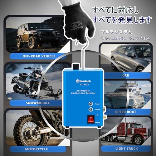 煙漏れ検知器 自動車用スモークテスター 燃料の漏出探知器 EVAP スモークマシンリークテスター DC12V車両用エアポンプ内蔵 真空診断漏れテスター カーパイプ漏れテスター 燃料漏れ検知器 車 ボート トラック オートバイ ATV用診断ツー 53717f89