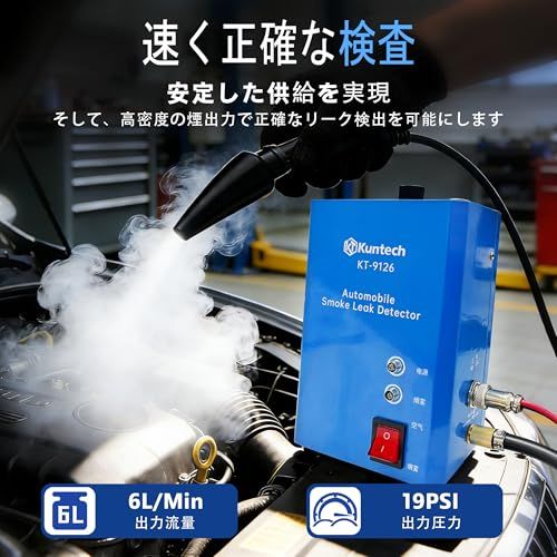 煙漏れ検知器 自動車用スモークテスター 燃料の漏出探知器 EVAP スモークマシンリークテスター DC12V車両用エアポンプ内蔵 真空診断漏れテスター カーパイプ漏れテスター 燃料漏れ検知器 車 ボート トラック オートバイ ATV用診断ツー 53717f89