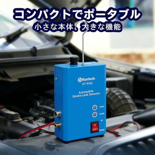 煙漏れ検知器 自動車用スモークテスター 燃料の漏出探知器 EVAP スモークマシンリークテスター DC12V車両用エアポンプ内蔵 真空診断漏れテスター カーパイプ漏れテスター 燃料漏れ検知器 車 ボート トラック オートバイ ATV用診断ツー 53717f89
