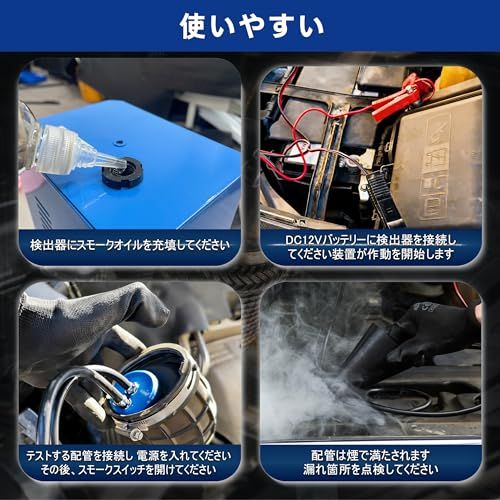 煙漏れ検知器 自動車用スモークテスター 燃料の漏出探知器 EVAP スモークマシンリークテスター DC12V車両用エアポンプ内蔵 真空診断漏れテスター カーパイプ漏れテスター 燃料漏れ検知器 車 ボート トラック オートバイ ATV用診断ツー 53717f89