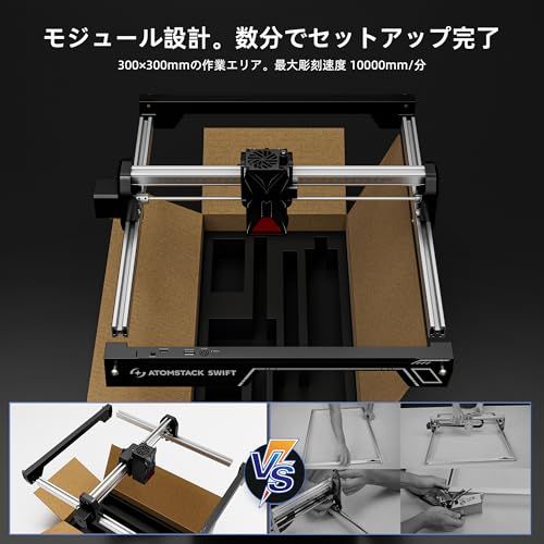 ATOMSTACK Swift 12W レーザー彫刻機 クラス2レーザー 12W レーザー刻印機 0.06mm超高精度 DIY 家庭用 小型 レーザーカッター 木材/金属/黒アクリル/ガラス/皮革kk bc6a8268