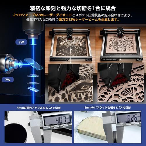 ATOMSTACK Swift 12W レーザー彫刻機 クラス2レーザー 12W レーザー刻印機 0.06mm超高精度 DIY 家庭用 小型 レーザーカッター 木材/金属/黒アクリル/ガラス/皮革kk bc6a8268