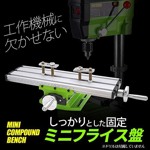 UPstore マイクロクロステーブル ミニフライス盤 卓上 より精密な穴あけ作業を可能にした小型クロステーブル XYテーブルkk 4bcb09da