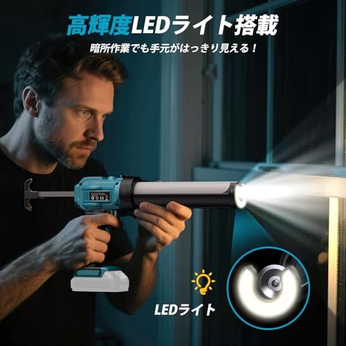 SEESII コードレス電動コーキングガン マキタ18Vバッテリー対応 4段階速度調整 LEDライト搭載 シーリングガン 充電式 コーキング用接着剤ガン【本体のみ・バッテリー別売】日本語取扱説明書付属kk a12028a2