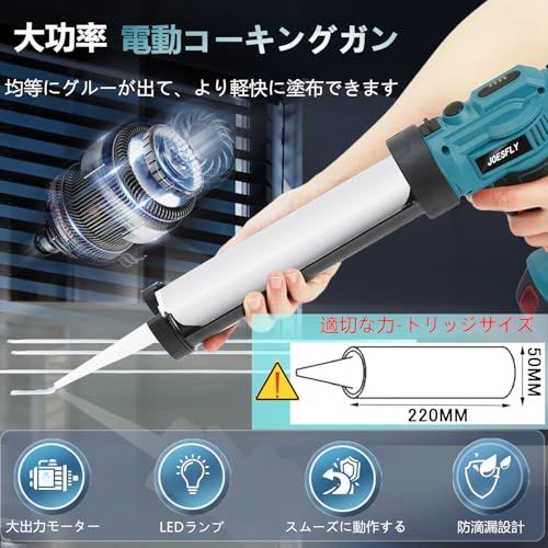 コーキングガン コードレス 電動 4段階速度調整 LEDライト付き 300MLチューブ対応 住宅改修・DIYプロジェクト用 マキタ18Vバッテリー対応 【2000mAhバッテリー付】日本語取扱説明書付き（21.5cmの長さの管）M1kk c9a0cdba