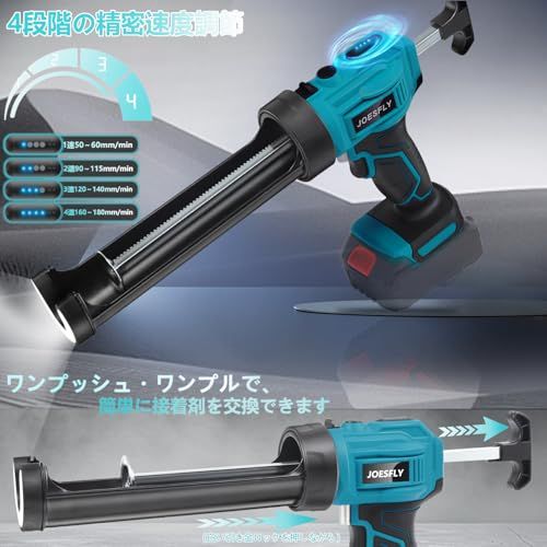 コーキングガン コードレス 電動 4段階速度調整 LEDライト付き 300MLチューブ対応 住宅改修・DIYプロジェクト用 マキタ18Vバッテリー対応 【2000mAhバッテリー付】日本語取扱説明書付き（21.5cmの長さの管）M1kk c9a0cdba