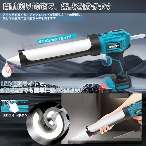 コーキングガン コードレス 電動 4段階速度調整 LEDライト付き 300MLチューブ対応 住宅改修・DIYプロジェクト用 マキタ18Vバッテリー対応 【2000mAhバッテリー付】日本語取扱説明書付き（21.5cmの長さの管）M1kk c9a0cdba