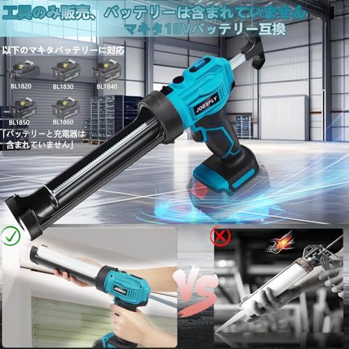 コーキングガン コードレス 電動 4段階速度調整 LEDライト付き 300MLチューブ対応 住宅改修・DIYプロジェクト用 マキタ18Vバッテリー対応 【2000mAhバッテリー付】日本語取扱説明書付き（21.5cmの長さの管）M1kk c9a0cdba